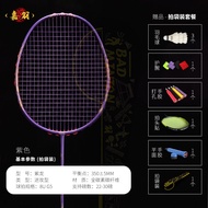 Jia Yu แท้ 8U ไม้แบดมินตันชิ้นเดียว Ultra Light ที่ 62g Golden Dragon คาร์บอนไฟเบอร์แบบบูรณาการคาร์บ