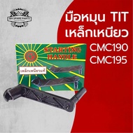 TIT Hand Crank Tough Steel CMC Model CMC190 CMC195 Spare Parts For Walking Tractors