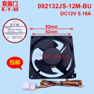Suitable for Mitsubishi Refrigerator Freezer Fan DC Fan MODEL-09232JS-12M-BU DC12V