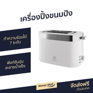🔥ขายดี🔥 เครื่องปิ้งขนมปัง Electrolux ทำความร้อนได้ 7 ระดับ ฟังก์ชันอุ่น ละลายน้ำแข็ง E2TS1-100W - ที