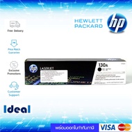 หมึกพิมพ์เลเซอร์ HP 130A BK  สีดำ HP CF350A ของแท้ BLACK Original Toner Cartridge (CF351A)  HP Laser