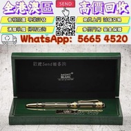 全港 專業門市 高價收購 鋼筆 Montblanc 萬寶龍1997年藝術贊助者 系列彼得大帝4810 限定款鋼筆 名牌鋼筆 派克Parker 鋼筆 Montblanc 萬寶龍，Parker 派克，Ca