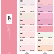 Chinese Traditional CMYK Printing & Clothing Color Card - Standard Color Matching Guide
