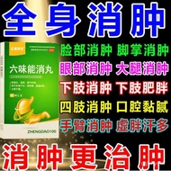 Reduce Edema Medicine Whole Body Edema Remove Edema Reduce Edema Face Edema Hand Edema Leg Edema Foo