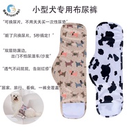 Male Dog Physiological Pants Courtesy with Pet Anti-Harassment Pants Emergency Corgi Dog Diaper Pant