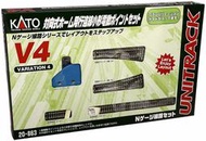 對向式 月台用待避線 N規 KATO 20-863 V4 電動線路組 LUCI日本空運代購