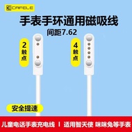 Kafele Children's Watch Charging Smart Contact Data Cable Magnetic Charger Cable Universal 2-Pin 4-P