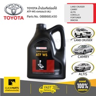 TOYOTA #0888681430 น้ำมันเกียร์ออโต้ ATF-WS แกลลอน 4ลิตร เดครอน3 LAND CRUISER/CAMRY/ ALTIS/COROLLA /FORTUNER/INNOVA  ของแท้ เบิกศูนย์