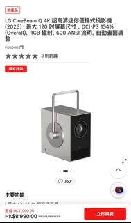 LG CineBeam Q PU600U 4K 超高清迷你便攜式投影機