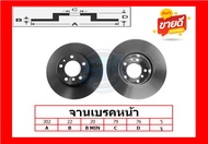 จานเบรค ยุโรป TRW รุ่น BMW E34 525i ปี 87-96 (โปรส่งฟรี) สินค้ารับประกัน6เดือน หรือ 20000กม.