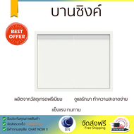 ราคาพิเศษ หน้าบาน บานซิงค์ บานซิงค์คู่ JUPITER ACADIA 83x63 ซม. สีขาว ผลิตจากวัสดุเกรดพรีเมียม แข็งแ