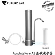 標配【Future Lab. 未來實驗室】AbsolutePure A1 直飲濾水器 淨水器 簡易安裝