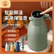 UM - 智能顯溫家用保溫壺【1.9L】- 保溫瓶|暖水壺|顯溫熱水壺|咖啡壺|大容量保溫水壺|熱水瓶|防塵保溫瓶