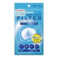 Etak口罩內過濾器 10 片