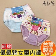 內褲 台灣製‧Peppa Pig 粉紅豬/佩佩豬純棉女童三角內褲2入(SS-XL號)【7209】艾樂悠