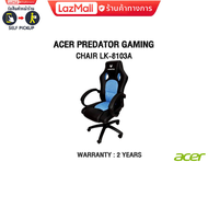 [ผ่อน0%3ด.]ACER PREDATOR GAMING CHAIR LK-8103A (BLACK-BLUE)/ประกัน 2y