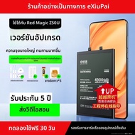 EXIUPAI | แบตเตอรี่ความจุสูงสำหรับ Nubia RedMagic Z50U
