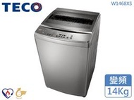 TECO 東元14Kg 金牌省水節能 冷風乾槽洗淨 大容量內槽 四步淨功能 變頻直立式洗衣機 W1468XS 原廠保固