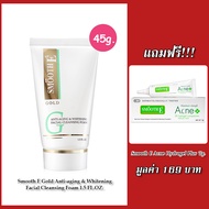 [ 1 แถม 1 ] โฟมล้างหน้า Smooth E Gold Facial Cleansing Foam ขนาด 45 กรัม แถมฟรี!!! เจลแต้มสิว Smooth