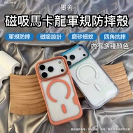 Moshe Magnetic Macaron Military Specification Shock-Resistant Case 17 pro max Phone i17 i17 air i17