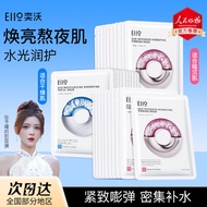 eiio水光面膜 eiio hydrating mask quick charge hydration moisturizing firming after sun repair stay up al