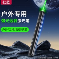 Laser Pen High-Power Long-Range Strong Light Sales Studio Instructions Site Teaching Cultural Suppli