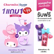 [1แถม1 ] คุชชั่นSanrio แถมกลอสทุกออเเดอร์ Sanrio Blooming heart CHARMISS BLOOMING HEART SOFT GLOW CU