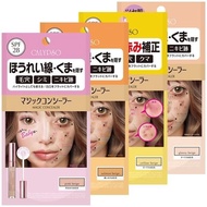 Calypso 魔法遮瑕膏妝前乳 CALYPSO 遮瑕膏，適用於眼部、黑眼圈、暗沉、提亮、膚色不均、瑕疵、毛孔粗大、痘印、泛紅等問題
