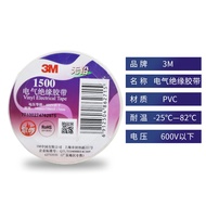 3M Electrical Tape 1500 Lead-Free Electrical Insulation Tape PVC Electrical Tape Environmentally Fri