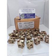 U CLAMP 2 SCREWS FOR CABLE 50-70MM. UC82 "TVK" ****** (Tax Invoices Can Be Issued)