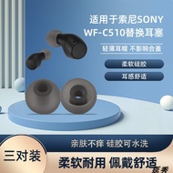 Suitable for SONY SONY WF-C510 True Wireless Bluetooth Headset Silicone Ear Holder Replacement Earbu
