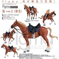 馬 栗色 figma 490d Horse Ver.2 Light Chestnut Figure/ Good Smile Company  Max Factory Figma - No 490d H