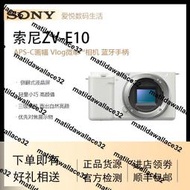 二手Sony/索尼 ZV-E10L 數碼旅遊高清vlog直播微單美顏相機 zve10