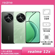 realme 12x 8G/256G【新機上市 贈神腦幣+行動電源】