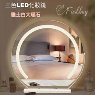 Fastbuy - LED三色化妝鏡 LED燈 桌面旋轉智能化妝燈 美妝鏡子 魔鏡 枱燈 鏡 梳妝 枱鏡 座檯鏡 白色大理石底座