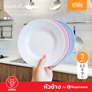 Elephant Head by Superware Shallow Melamine Plate 6.5 8 9 Inches Rice Divided With Lid Thaweechai