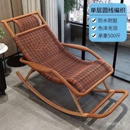 HY-# Rattan Chair Rocking Chair Recliner Adult Rocking Chair Recliner Balcony Home Leisure Rattan Chair for the Elderly