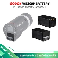 Godox WB300P Battery 2600mAh แบตเตอรี่สำหรับแฟลช AD300 AD300Pro AD300ProII