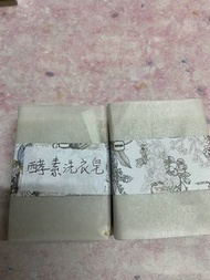 酵素洗衣皂