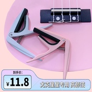 Hot SaLe Pink White Good-looking Girls Ukulele Capo Ukulele Special Tuning Clip Supplies J3OA