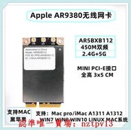 現貨Atheros 450M AR9380 AR5BXB112 無線網卡 支持WIN7 WIN8 MAC蘋果滿$300出