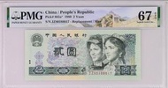 1980年人民幣2圓補版