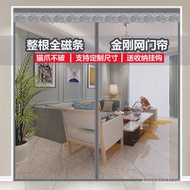QM🍅 Full Seam Long Magnetic Strip High-End Mosquito-Proof Curtain New Screen Door Summer Household Fly-Proof Living Room