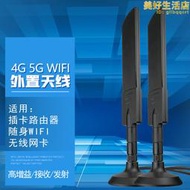 4g路由器天線延長線適用mc801a5g cpe外置wifi6訊號強接收ts9