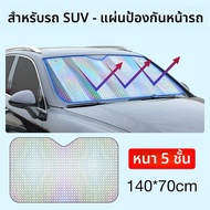 HELLOLEIBOO | ที่บังแดดสำหรับรถยนต์ Toyota Camry Corolla Levin Asian Dragon