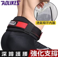 【Brand New】 Aolikes Fitness belt 重訓透氣護腰 魔鬼氈調節 深蹲護腰 健身支撐 工作護腰 透氣舒適 透氣護腰 運動護腰 健身護腰 護腰帶