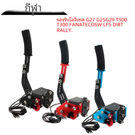 ระบบเบรก Handbrake สำหรับ Rally สำหรับ Logitech G29/G27/G25 PC Hall Sensor USB SIM แข่ง Racing เกม T