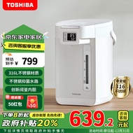 东芝（TOSHIBA）水物语电热水瓶5升316L不锈钢电热水壶大容量恒温沸腾除氯多段控温热水瓶家电政府补贴