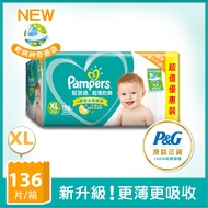 【幫寶適Pampers】超薄乾爽 嬰兒紙尿褲/尿布 黏貼型 (XL 68片X2包/箱) (彩盒箱)