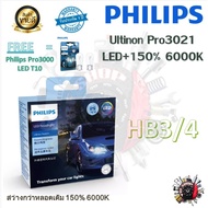 Philips Ultinon Pro3021 Gen3 LED + 1 6000K HB3/4 Original 1 2 Bulbs/Box Free Pro3000 T10